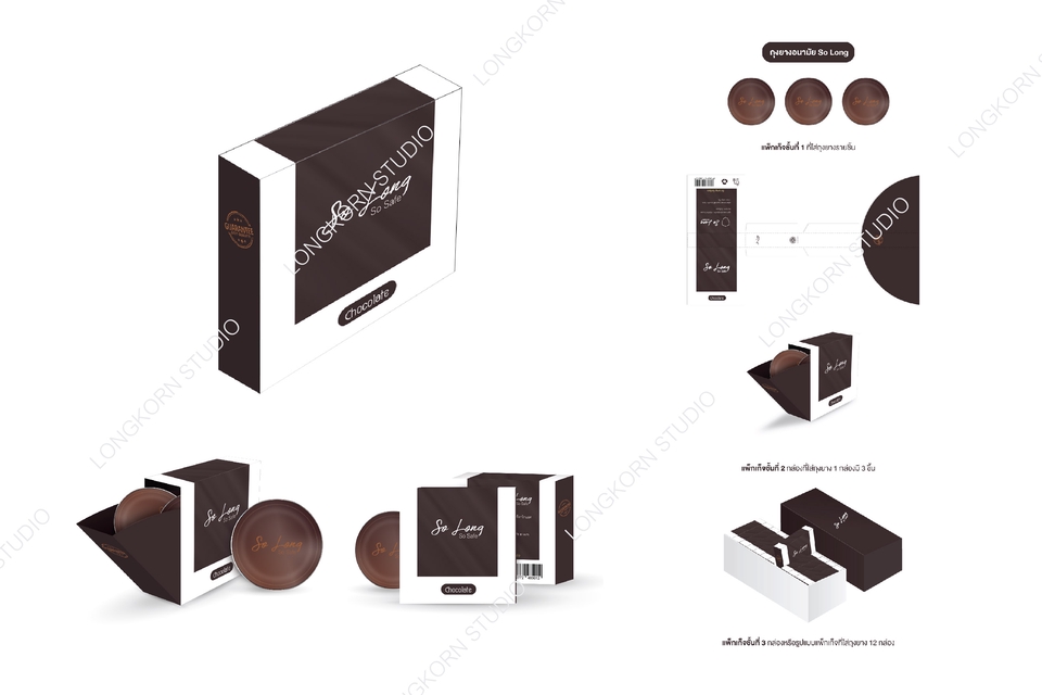 Label & Packaging - ออกแบบบรรจุภัณฑ์ กล่อง ฉลากสินค้า และโลโก้  - 9