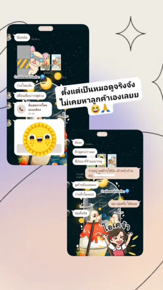 ดูดวง โหราศาสตร์ ความเชื่อ - นักพยากรณ์ศาสตร์ลายมือและไพ่ลายมือ - 3