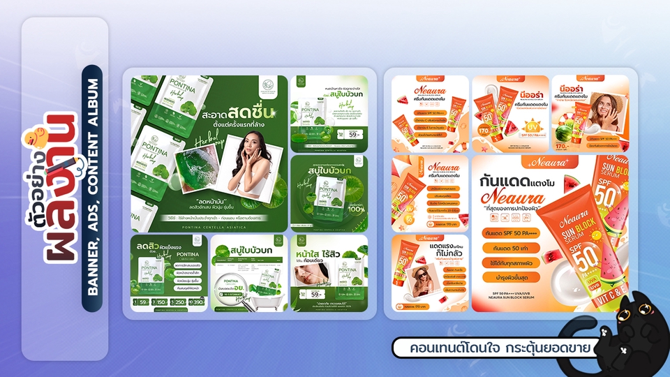 Banner โฆษณา - รับออกแบบ BANNER / ADS ให้น่าสนใจ (ราคาน่ารัก~ ) - 4