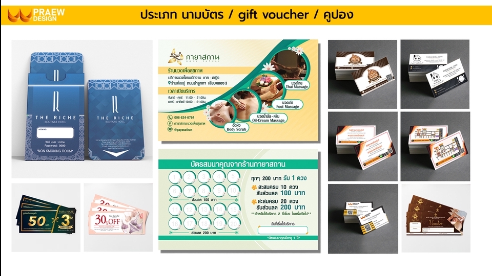 สื่อสิ่งพิมพ์และนามบัตร - ออกแบบสื่อสิ่งพิมพ์ต่างๆ เช่น นามบัตร เมนู ป้ายต่างๆ โปสเตอร์ ฉลากสินค้า ฯลฯ - 2
