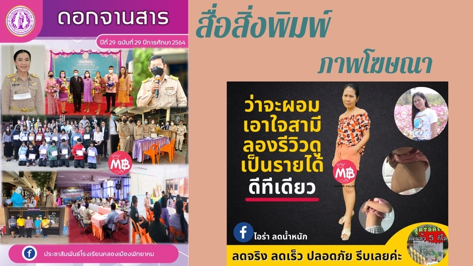 ไดคัท & Photoshop - ไดคัท ลบพื้นหลัง เรซูเม่ แฟ้มผลงาน ออกแบบสื่อสิ่งพิมพ์โฆษณา - 2