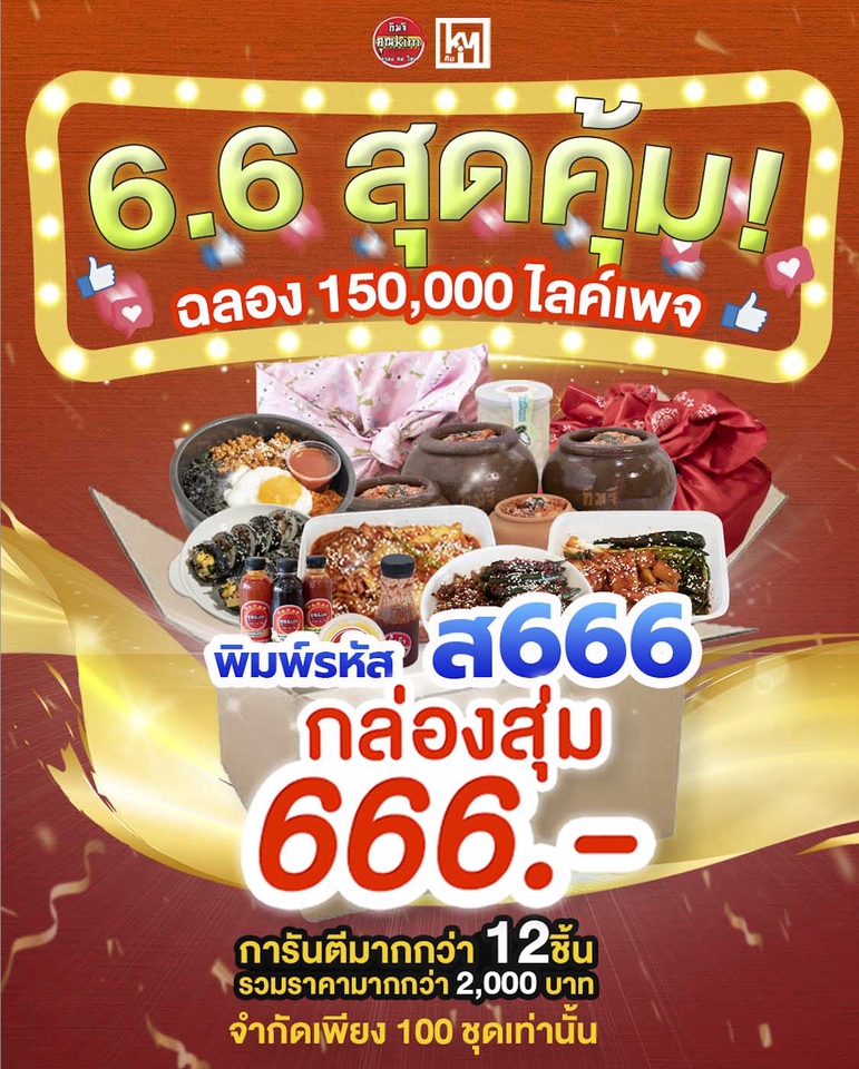 Banner โฆษณา - ออกแบบ Banner โฆษณา - 2