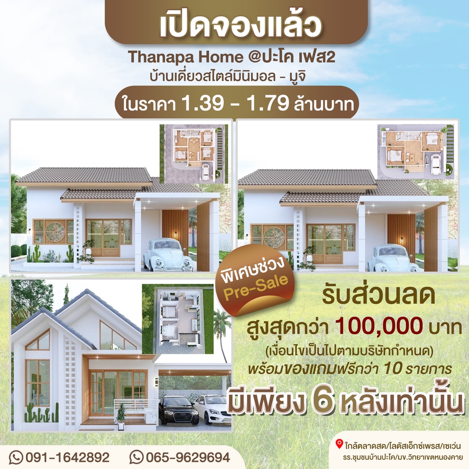 Banner โฆษณา - ภาพโฆษณาสินค้า - 20