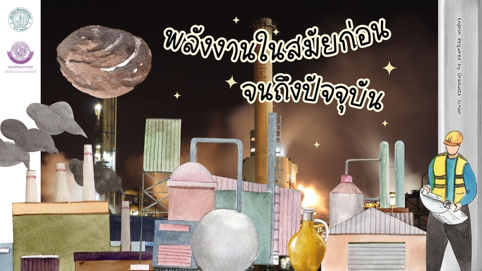 Presentation - รับทำ presentation สื่อการเรียนรู้ และอื่น ๆ  ด้วย Canva - 8