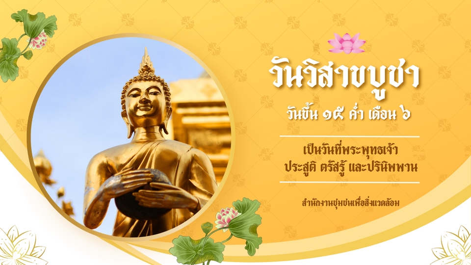 Presentation - รับทำ Presentation, Powerpoint หลากหลายสไตล์ เข้าใจง่าย โดยใช้โปรแกรม Canva,Powerpoint  - 11