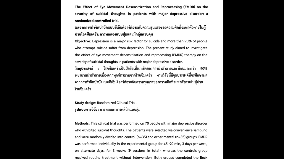 แปลภาษา - รับแปลงานทุกประเภท English-Thai, Thai-English - 1