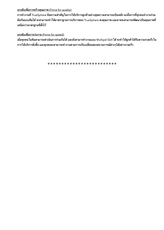 พิมพ์งาน และคีย์ข้อมูล - รับทำคีย์ข้อมูล, พิมพ์รายงาน ทั้งภาษาไทยและภาษาอังกฤษ - 6