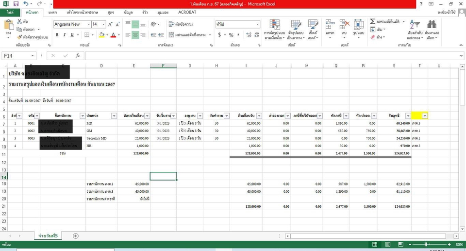 บริการทำบัญชี รับทําบัญชีอิสระ จ้างทำบัญชี บริการบัญชี รับจัดทำบัญชี รับทำบัญชีรายเดือน บริการปิดบัญชี