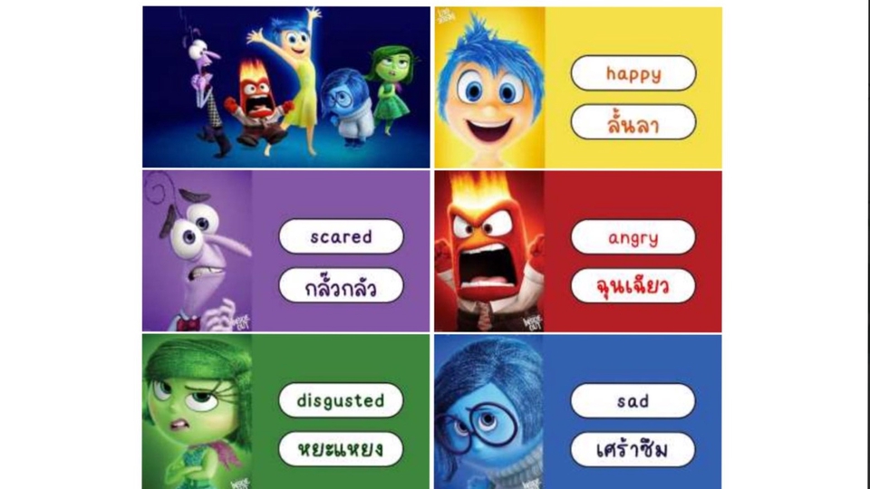 Presentation - ทำ Presentation นำเสนองาน - 6