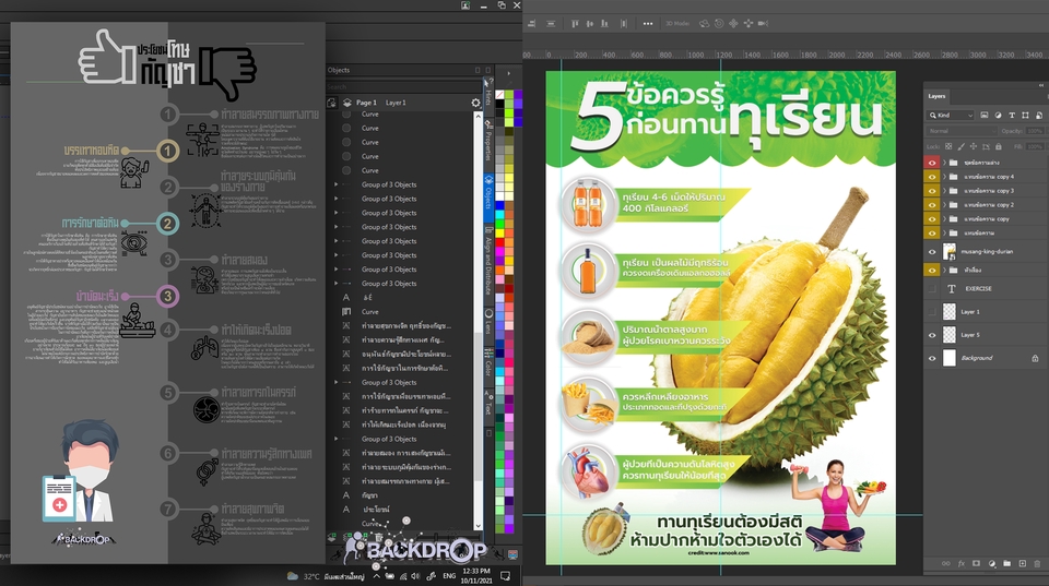 Banner โฆษณา - ออกแบบสื่อโฆษณา และสื่อประชาสัมพันธ์ - 10