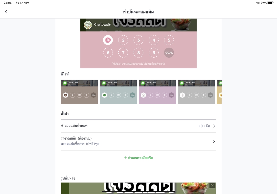 แอดมินดูแลเพจ เว็บไซต์ และร้านค้าออนไลน์ - รับสร้าง LINE Official Account พร้อมใช้ และสอนการใช้งานพื้นฐานจนใช้งานเป็น - 3