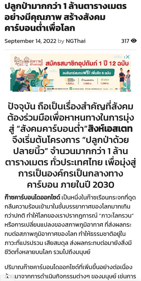 เขียนบทความ - ผลิต Content เขียนบทความ ลงสื่อออนไลน์-สื่อสิ่งพิมพ์ โดย Content Creator มืออาชีพ ประสบการณ์สูง - 3