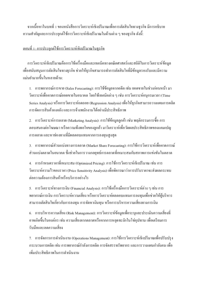 รับพิมพ์งานด่วน รับทำรายงาน รับคีย์ข้อมูล จัดทำเอกสาร