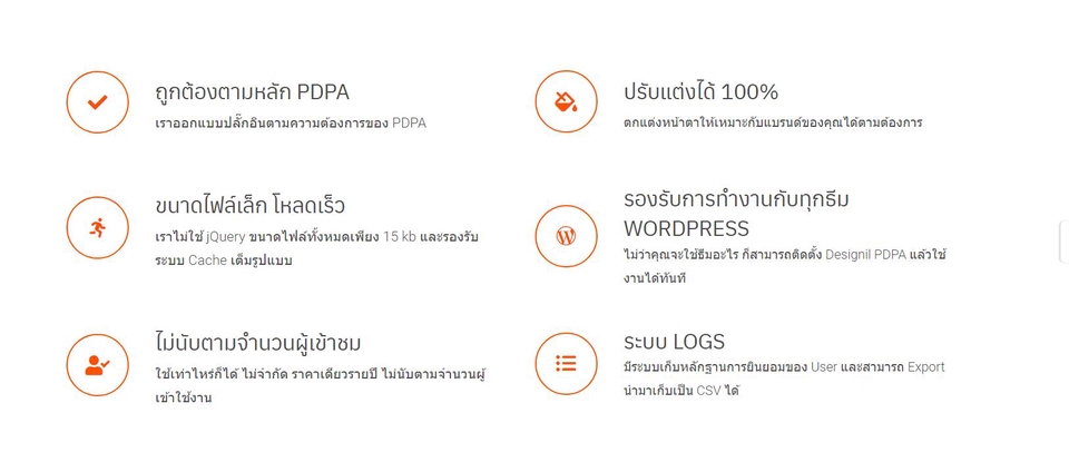 Wordpress - ทำเว็บไซต์ WORDPRESS ของคุณให้รองรับ PDPA ใน 1 นาทีด่วน !! - 4