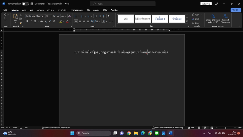 พิมพ์งาน และคีย์ข้อมูล - รับพิมพ์งาน word ไฟล์ jpg, pdf - 2