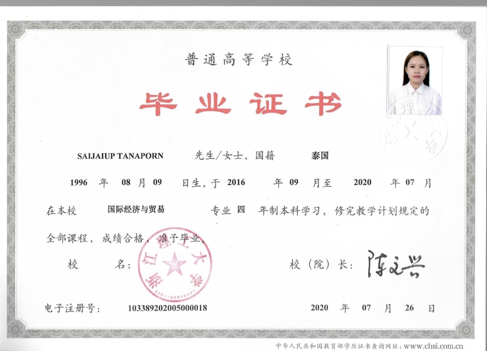 แปลภาษา - รับแปลเอกสารทุกชนิด จีน-ไทย-อังกฤษ - 4