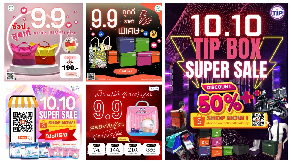 Banner โฆษณา - Graphic Banner Ad on FB LINE IG โพสต์ให้ฟรี!!+คิดแคปชั่นฟรี!! - 16