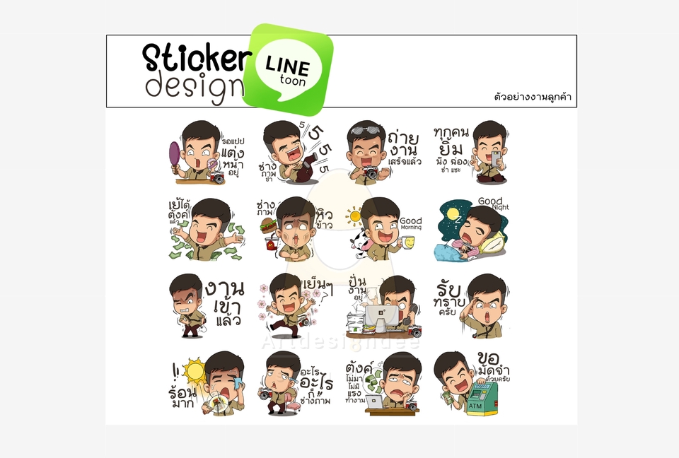 ออกแบบ LINE Sticker - รับออกแบบ Sticker Line ใน Style ที่เป็นตัวคุณ - 6