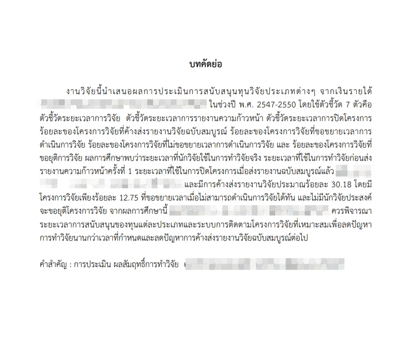 รับพิมพ์งานเอกสาร บริการจัดฟอแมตเอกสาร รับทำบรรณานุกรม รับสืบค้นข้อมูล รับจัดรูปเล่มรายงาน พนักงานคีย์ข้อมูล