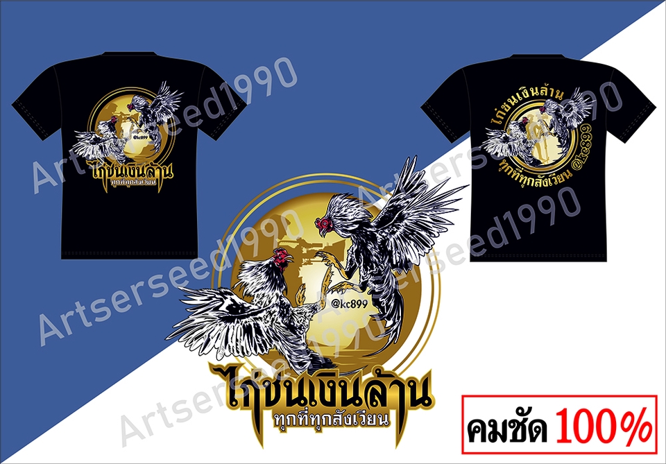 Logo - LOGO โลโก้ (งานดี) - 6