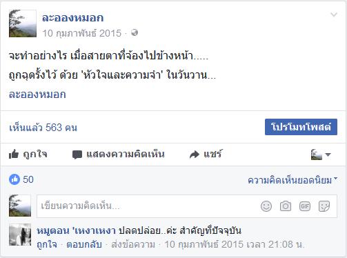 พัฒนาตนเอง - ให้คำปรึกษา แนะนำ และรับฟังปัญหา - 6