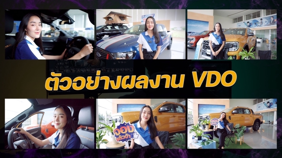 ถ่ายและตัดต่อวีดีโอ - รับถ่ายทำ ตัดต่อ VDO , ภาพนิ่ง ทุกรูปแบบครบจบที่เดียว/งานด่วน งานคุณภาพ - 6