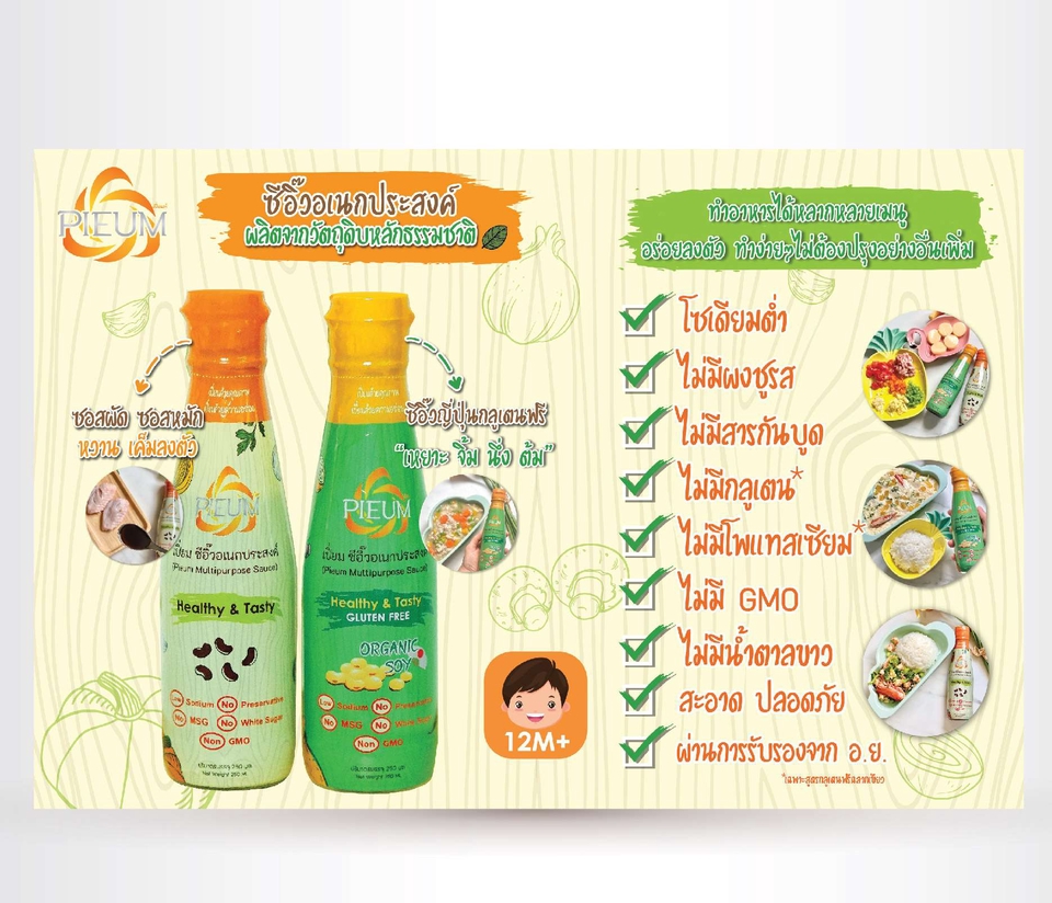Banner โฆษณา - ออกแบบ Ads/Banner/Promotion/ รูปโปรโมทสินค้า ตามใจคุณ - 6