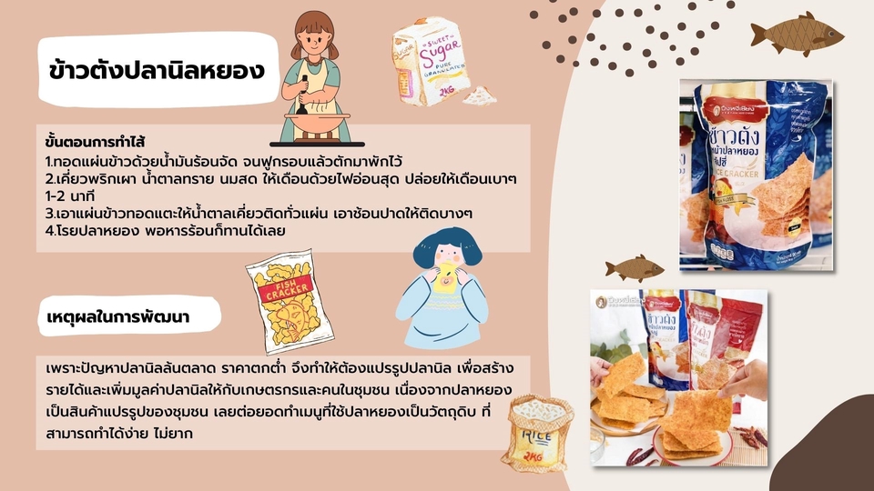 Presentation - รับทำ Powerpoint นำเสนองานต่างๆ ดีไซน์ตามใจคุณ - 15