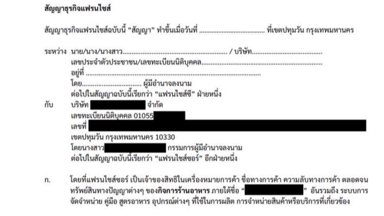 กฎหมาย - รับร่างสัญญา ตรวจสัญญา จัดทำเอกสารทางกฎหมาย และให้คำปรึกษาทางกฎหมาย ไทย/English - 14