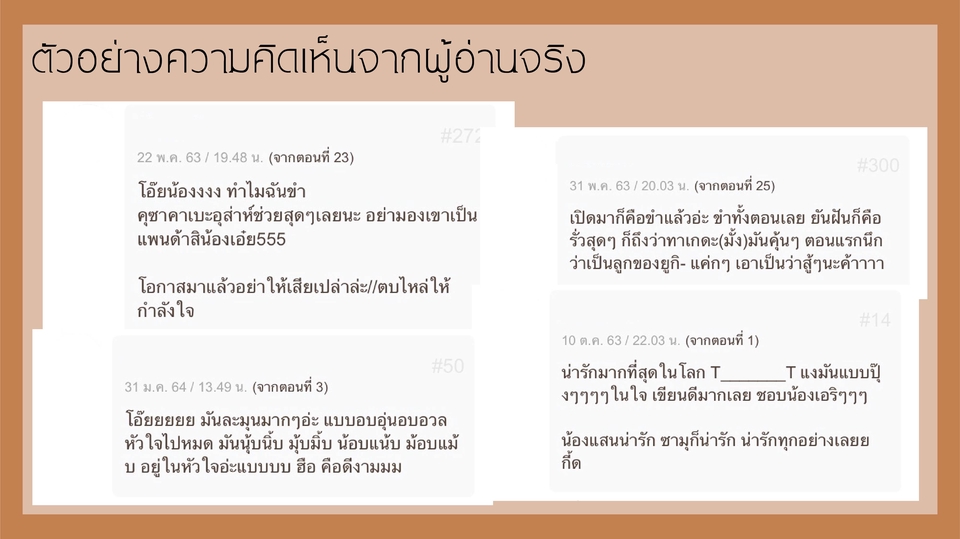 เขียนนิยาย / เรื่องสั้น - รับเขียนนิยาย, เรื่องสั้น, Fanfic, NC, บทความ - 9