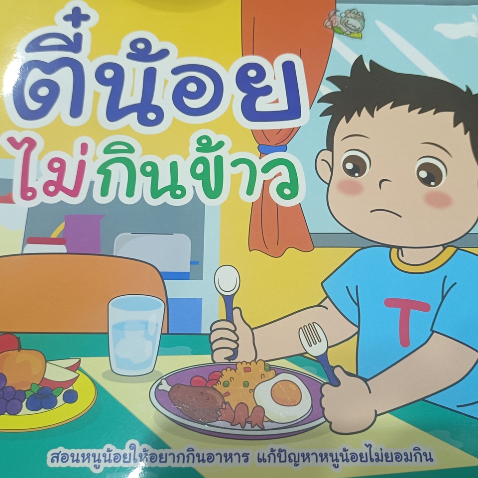 รับพากย์เสียง รับอัดเสียง เด็กทานข้าว นักพากย์เสียง ฟรีแลนซ์ พากย์เสียง ภาษาอังกฤษ รับลงเสียง