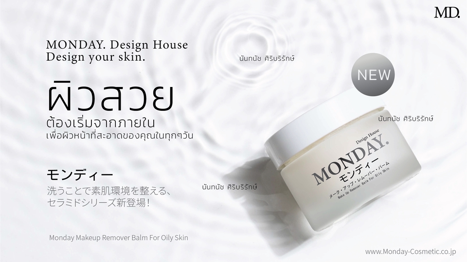 Banner โฆษณา - โฆษณาสไตล์ญี่ปุ่น พร้อมทีมแปล - 11
