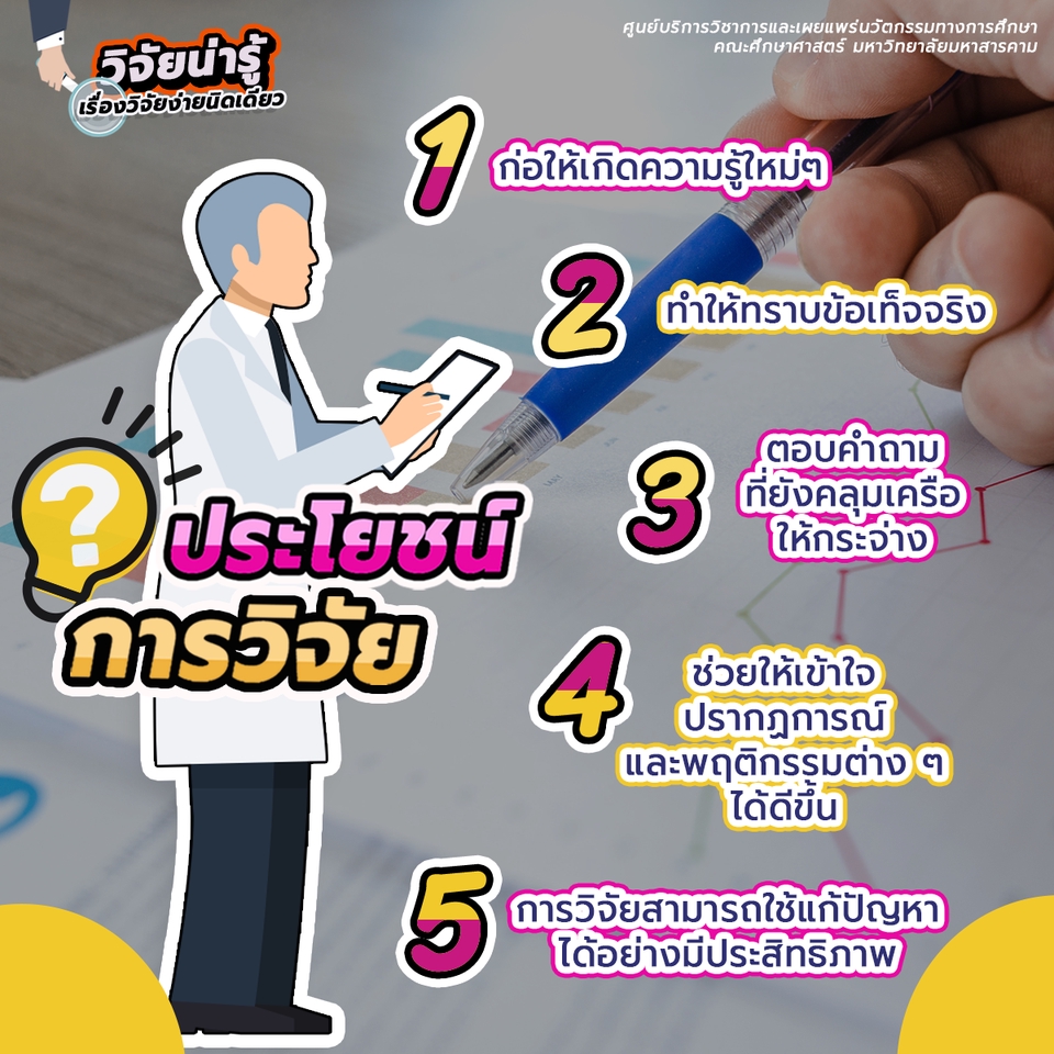 Banner โฆษณา - ออกแบบ Artwork แบรนเนอร์ โปสเตอร์ สื่อโฆษณา กราฟฟิคต่างๆ - 5