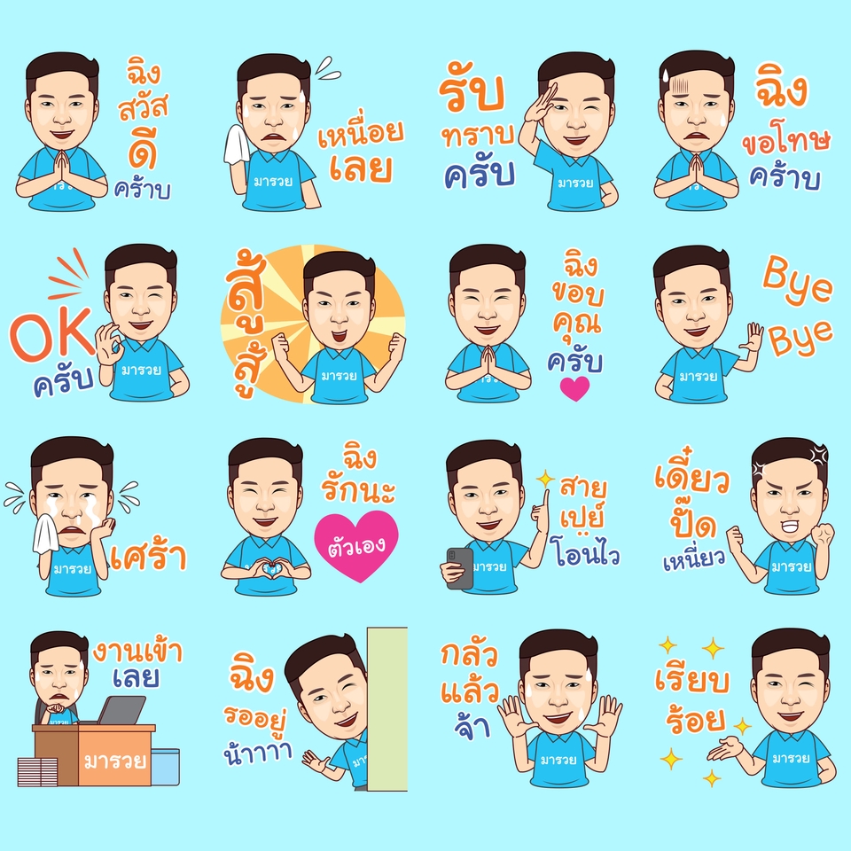 ออกแบบ LINE Sticker - วาด ออกแบบสติ๊กเกอร์ไลน์ สไตล์ลายเส้นตามแบบที่คุณลูกค้าต้องการ วาด - 20