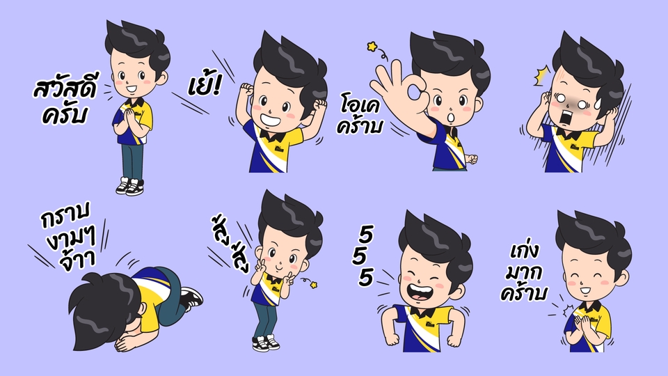 ออกแบบ LINE Sticker - ออกแบบการ์ตูนสติ๊กเกอร์ไลน์ ตามสไตล์ที่คุณลูกค้าต้องการ - 9