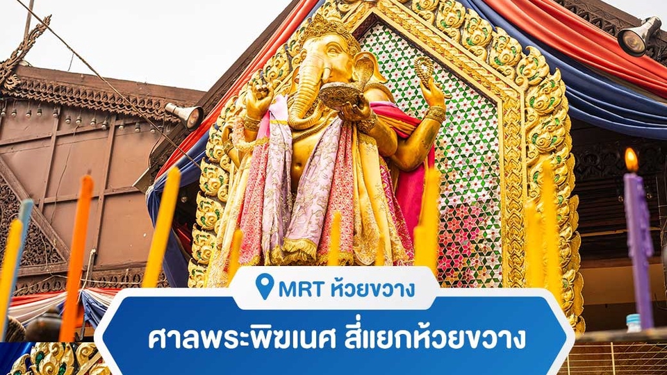 รับจ้างทำบุญ บริการทำบุญออนไลน์ แก้ชง เสริมดวง เสริมสิริมงคล ที่วัดเล่งเน่ยยี่