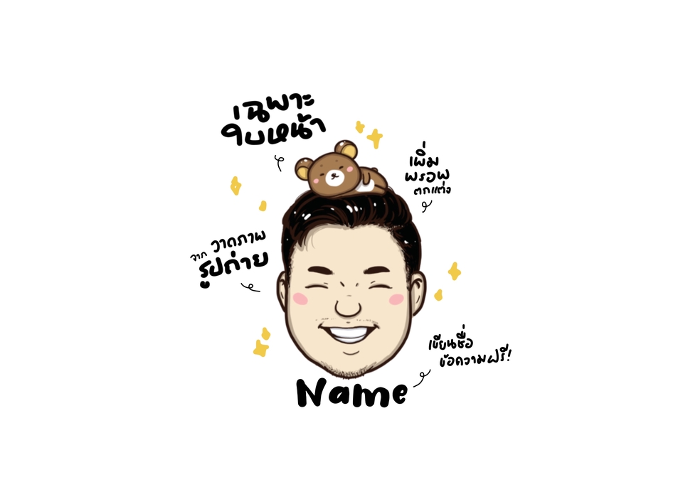 วาดภาพเหมือน Portrait - วาดภาพจากรูปถ่าย / การ์ตูนคาแรคเตอร์ - 10