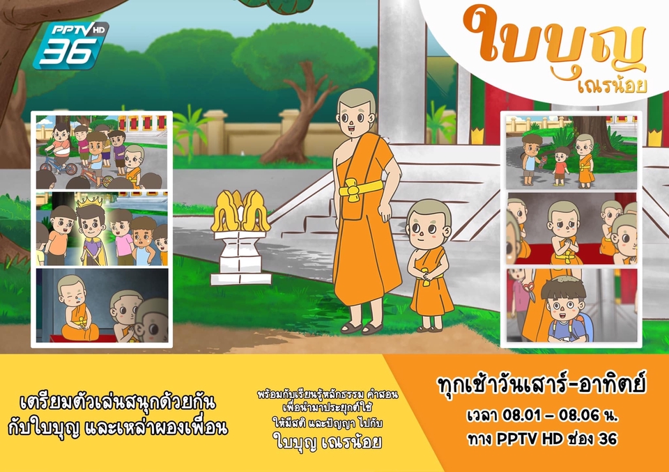 Animations - รับทำ 2D Animation การ์ตูนซีรีส์/นิทาน/เพลงเด็ก/โปรเจคนศ./โฆษณา&สื่อประชาสัมพันธ์ต่างๆ - 10