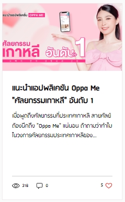 เขียนบทความ - รับเขียนบทความ รีวิว แคปชัน | สามารถเลือกสไตล์งานได้ตามต้องการ ส่งงานเร็วใน 1 วัน - 17