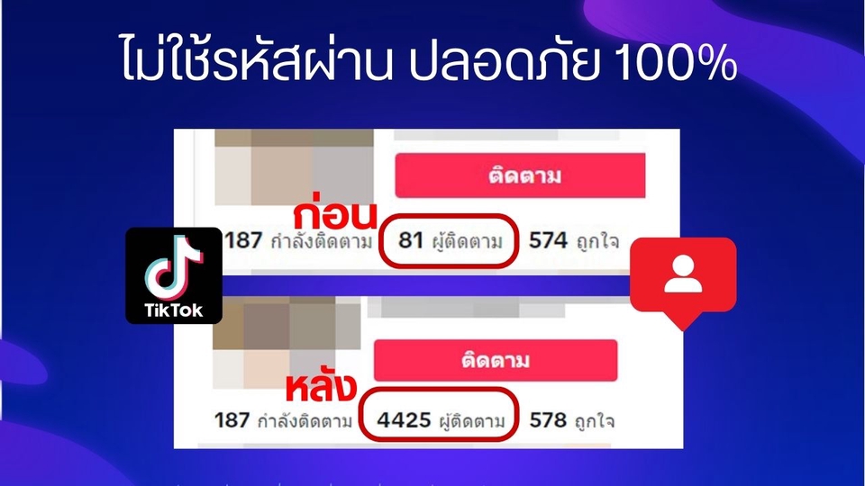 โปรโมทเพจ / เว็บ - ปั้มฟอล ปั๊มไลค์ ปั๊มติดตาม ปั๊มวิว ปั๊มฟอล [♥️งานไว ตอบเร็ว รับประกันผลงาน♥️] - 4