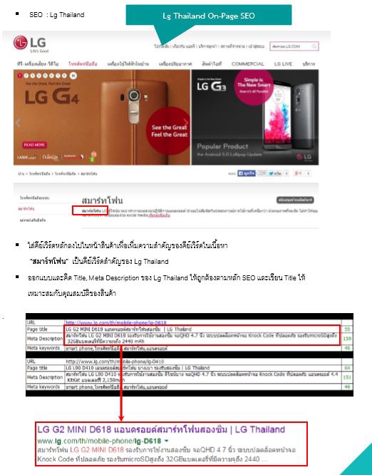 รับทำSEOเว็บไซต์LGประเทศไทยเพิ่มยอดขายออนไลน์