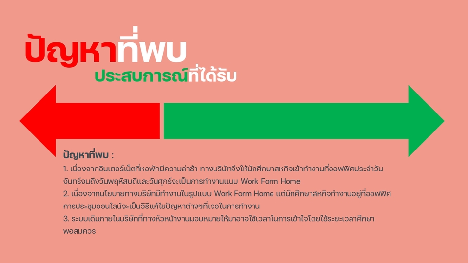 Presentation - รับออกแบบ Presentation ด้วย Powerpoint  - 9