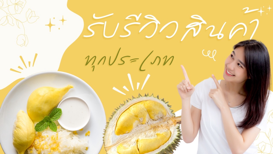 เน็ตไอดอลและบล็อกเกอร์รีวิว - รับทำคอนเทนต์รีวิวสินค้า - 1