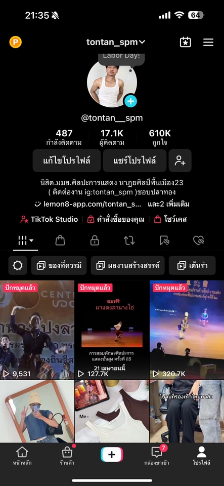 TikTokส่วนตัว