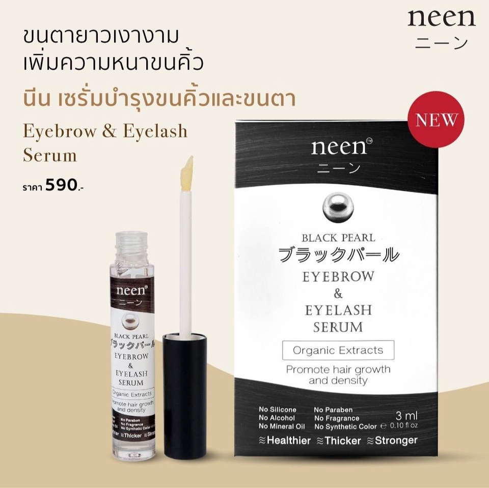Label & Packaging - PACKAGING DESIGN ครบจบ คุยง่าย ราคากันเอง ครับ - 5