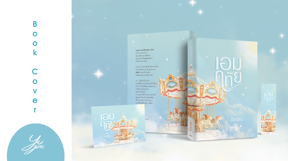 ออกแบบหน้าปกหนังสือ ออกแบบปกหนังสือ ออกแบบหนังสือ ออกแบบหนังสือรุ่น รับออกแบบปกหนังสือ รับออกแบบหนังสือ