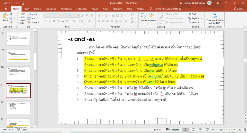 พิมพ์งาน และคีย์ข้อมูล - พิมพ์เอกสาร - 4