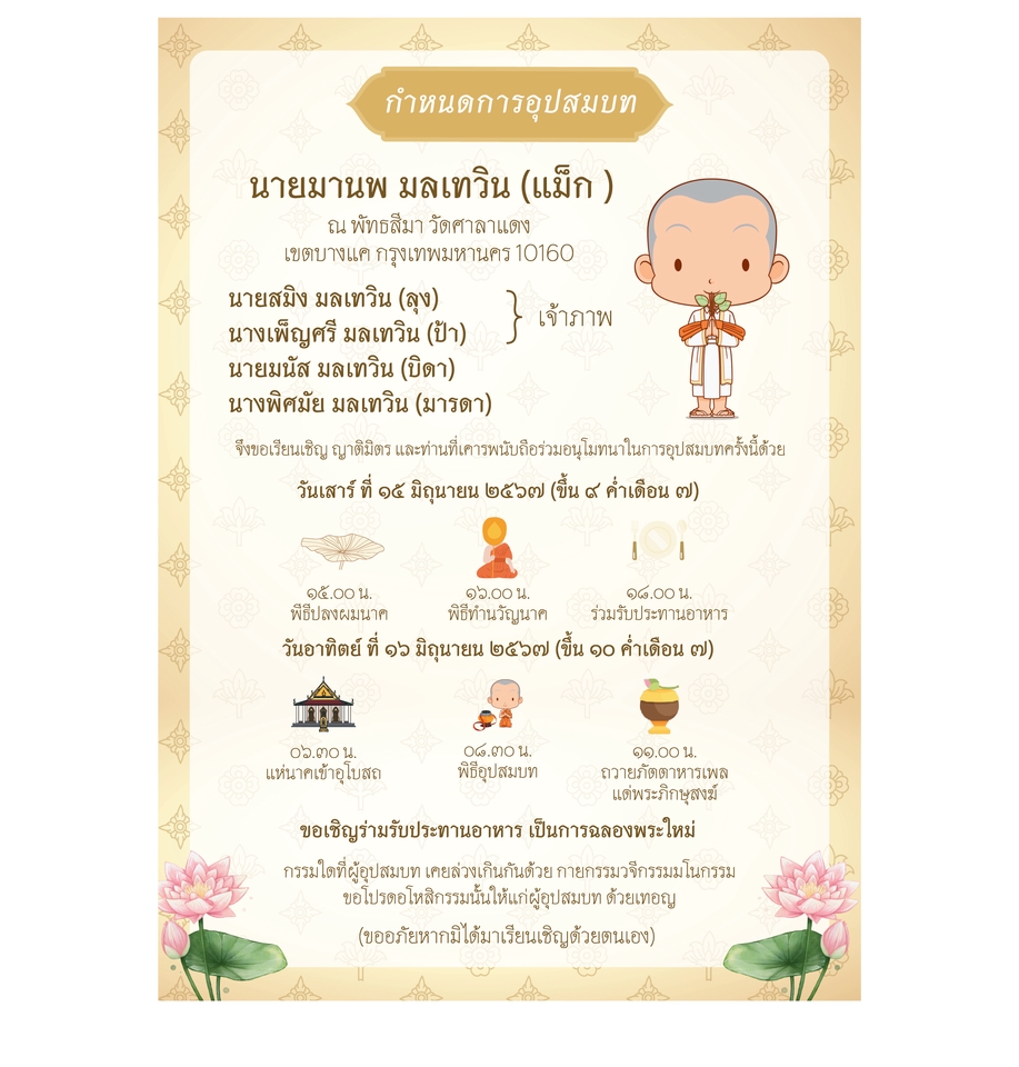 สื่อสิ่งพิมพ์และนามบัตร - รับพิมพ์นามบัตร - การ์ดพิธีต่างๆ - พร้อมออกแบบ ฟรี ! - 3