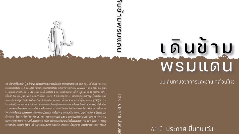 สื่อสิ่งพิมพ์และนามบัตร - รับจัดหน้าหนังสือ วารสาร ออกแบบปก นามบัตร แผ่นพับ - 1