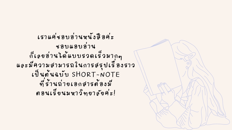 พิสูจน์อักษร - พิสูจน์อักษร งานเขียน งานวิชาการ ต้นฉบับหนังสือ - 3